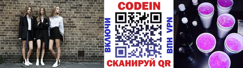 даркнет какой сайт  Миасс  Codein Purple Drank 