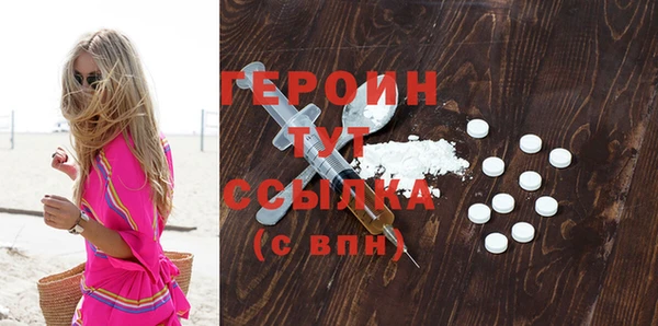 героин Бородино
