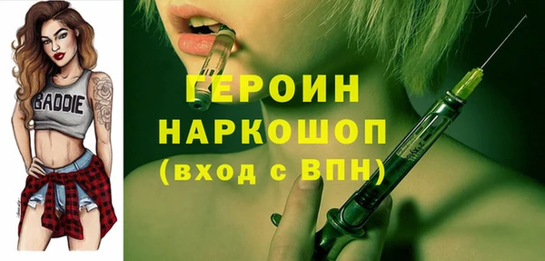 героин Бородино