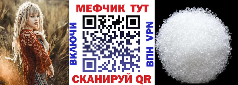 Меф VHQ  Миасс 