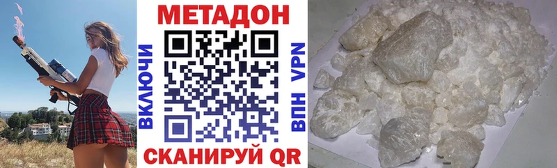 Метадон белоснежный  Миасс 